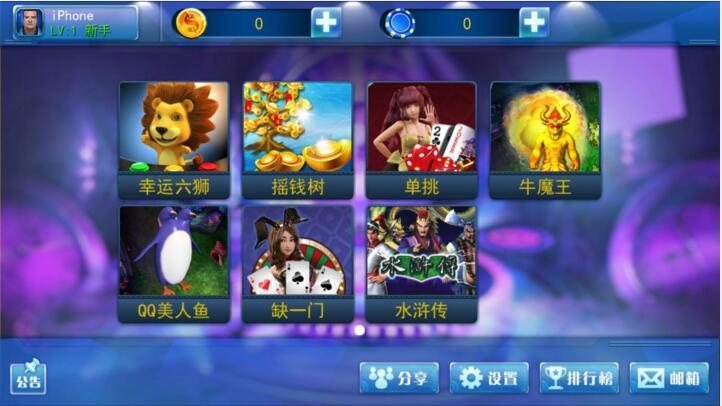 星力捕鱼