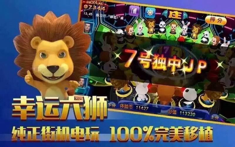 星力九代幸运六师下载,
