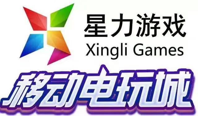 正版星力10代