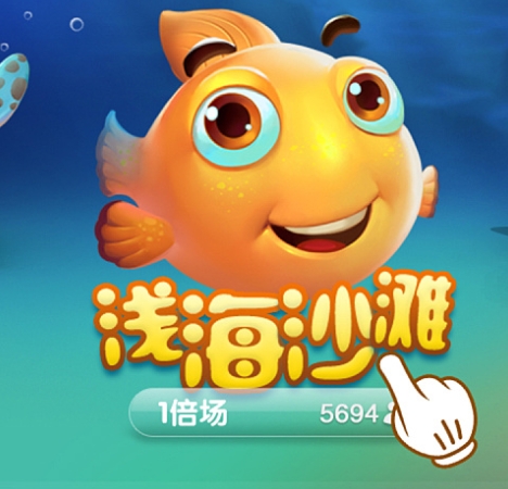 正版星力十代捕鱼游戏平台下载星力捕鱼手游下载